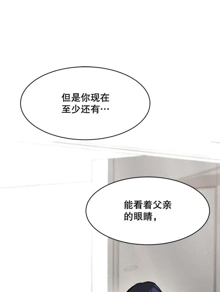 漫画《那个女人回来了》71.一个机会第50张图