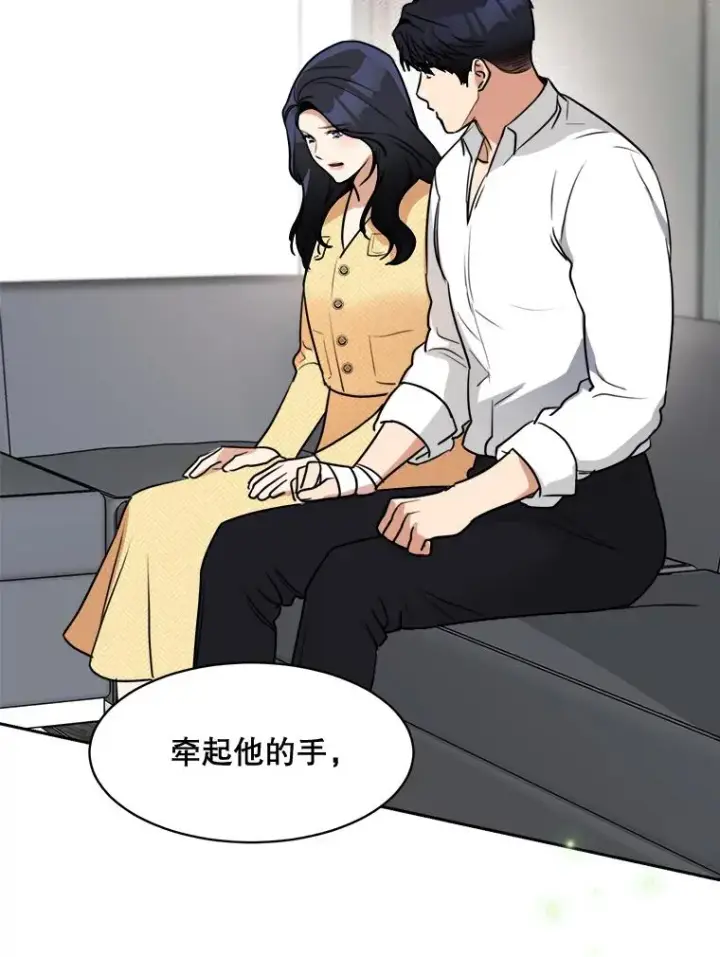 漫画《那个女人回来了》71.一个机会第51张图