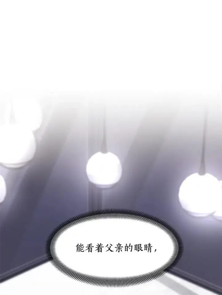 漫画《那个女人回来了》71.一个机会第57张图