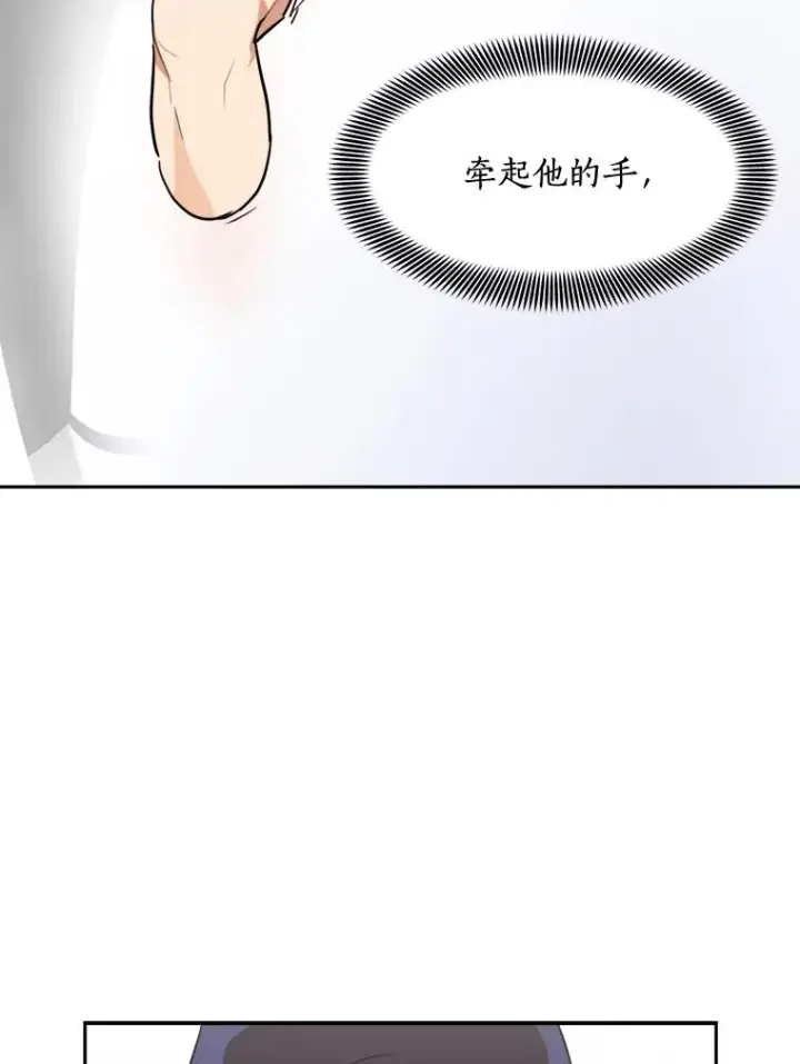 漫画《那个女人回来了》71.一个机会第59张图