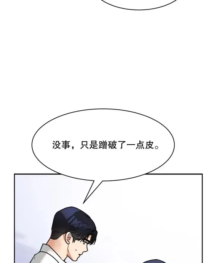 漫画《那个女人回来了》71.一个机会第6张图