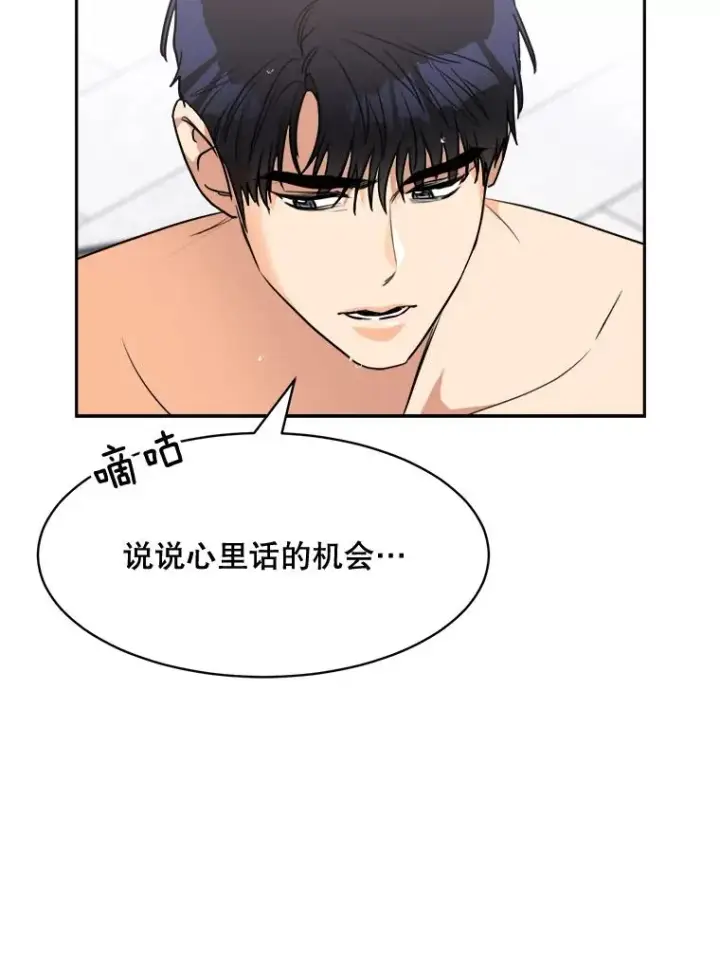 漫画《那个女人回来了》71.一个机会第60张图