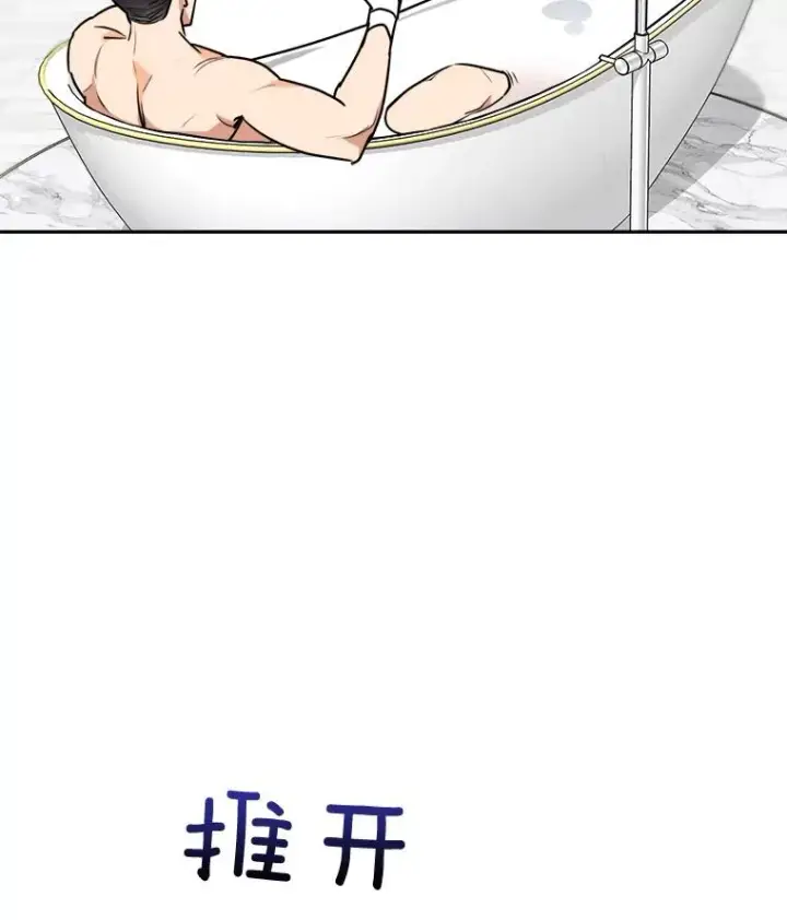 漫画《那个女人回来了》71.一个机会第62张图