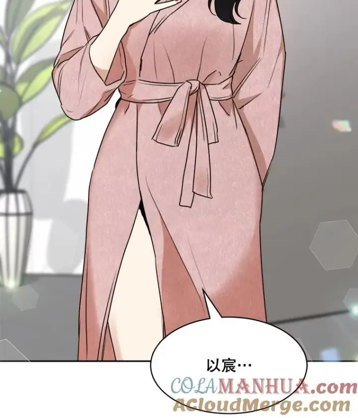 漫画《那个女人回来了》71.一个机会第64张图