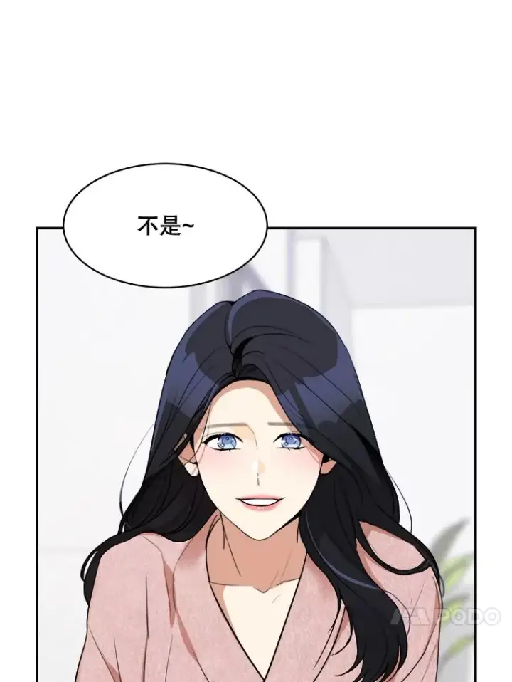 漫画《那个女人回来了》71.一个机会第68张图