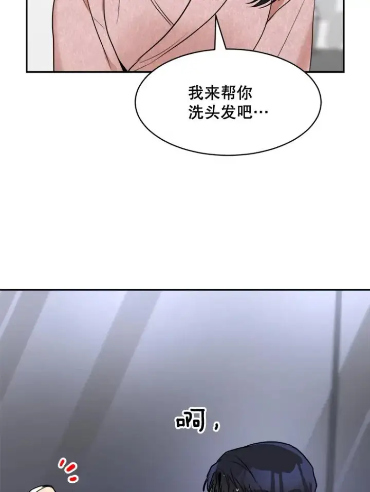 漫画《那个女人回来了》71.一个机会第69张图
