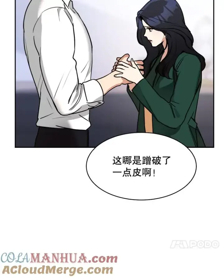 漫画《那个女人回来了》71.一个机会第7张图