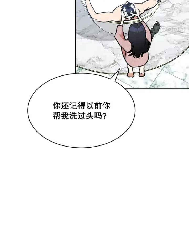漫画《那个女人回来了》71.一个机会第72张图