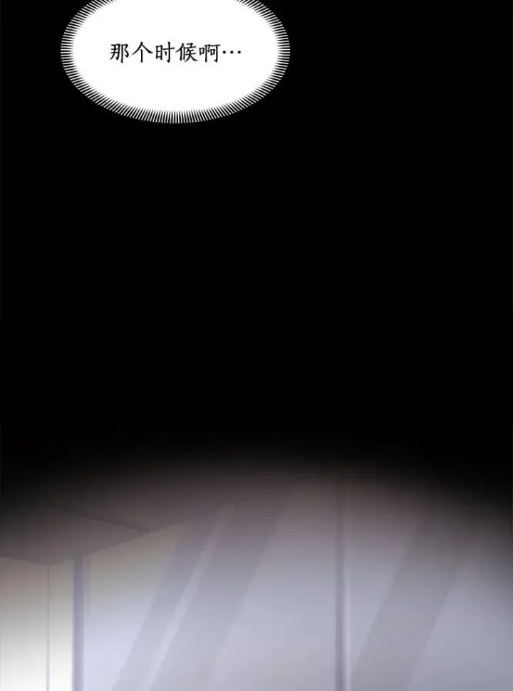 漫画《那个女人回来了》71.一个机会第77张图