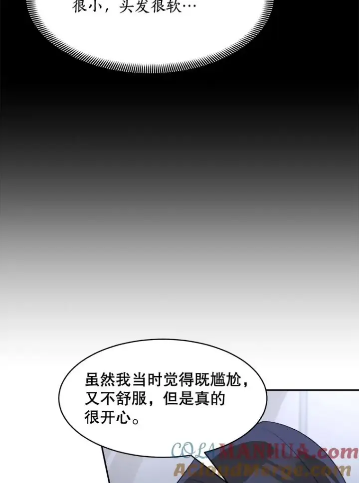 漫画《那个女人回来了》71.一个机会第79张图