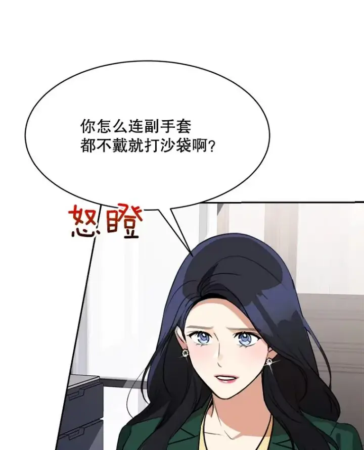 漫画《那个女人回来了》71.一个机会第8张图