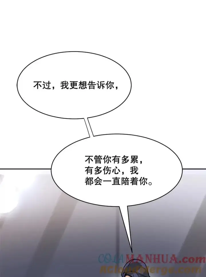 漫画《那个女人回来了》71.一个机会第82张图