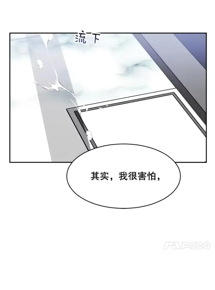 漫画《那个女人回来了》71.一个机会第84张图