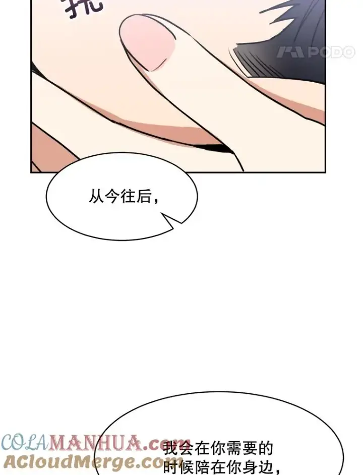 漫画《那个女人回来了》71.一个机会第88张图