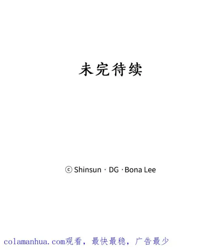 漫画《那个女人回来了》71.一个机会第93张图
