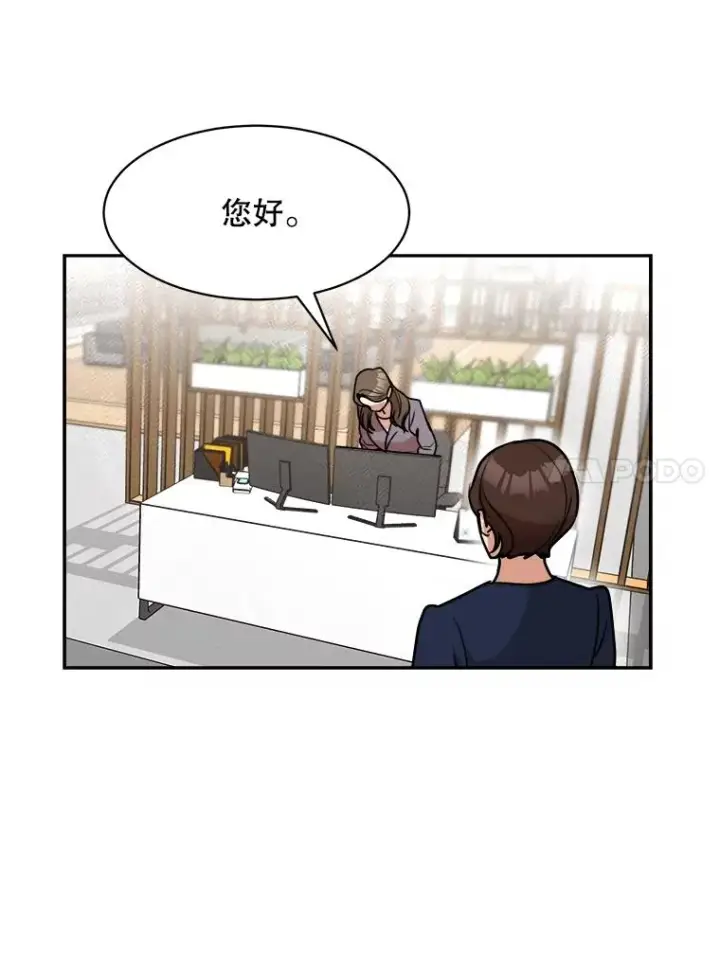 漫画《那个女人回来了》72.暂时休战第14张图