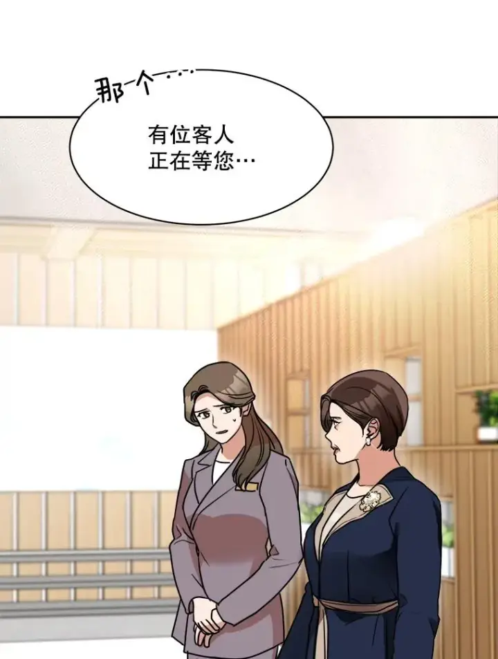 漫画《那个女人回来了》72.暂时休战第15张图