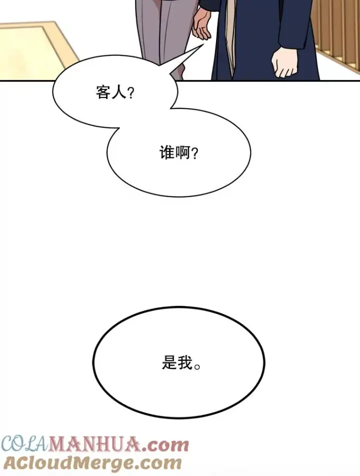 漫画《那个女人回来了》72.暂时休战第16张图
