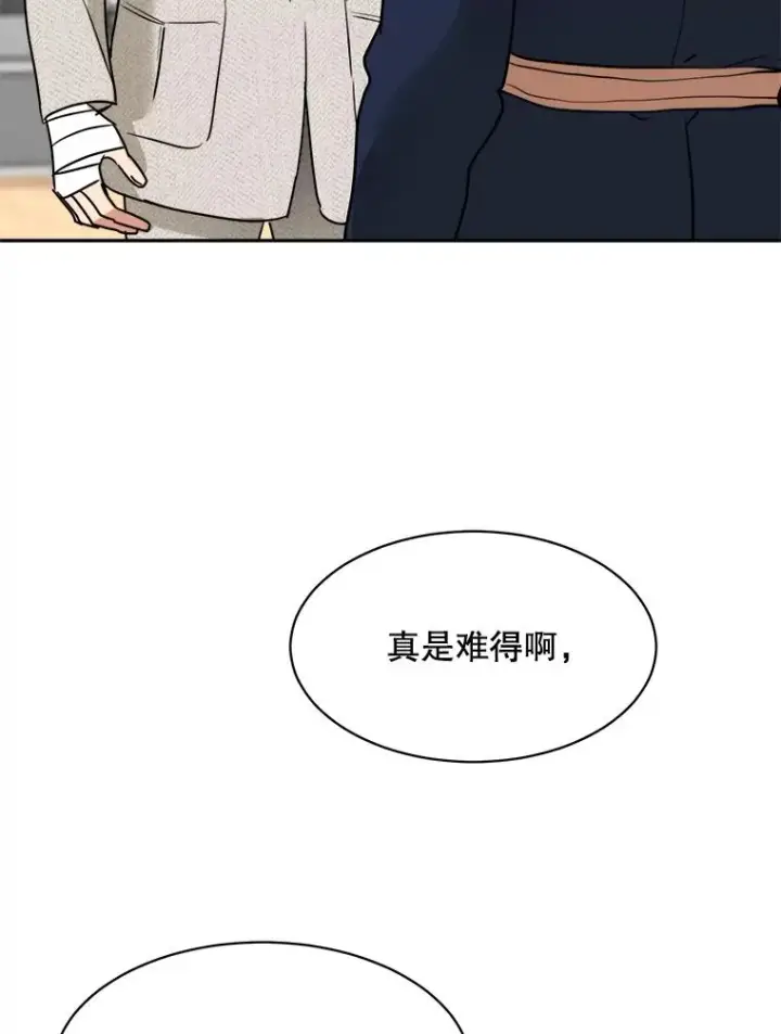 漫画《那个女人回来了》72.暂时休战第18张图