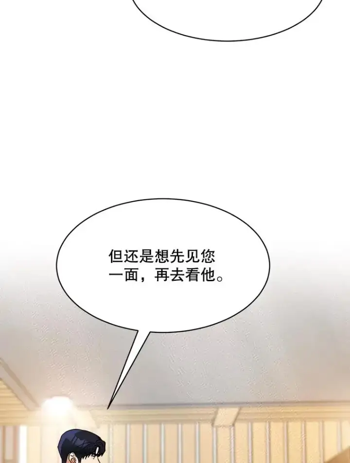 漫画《那个女人回来了》72.暂时休战第21张图