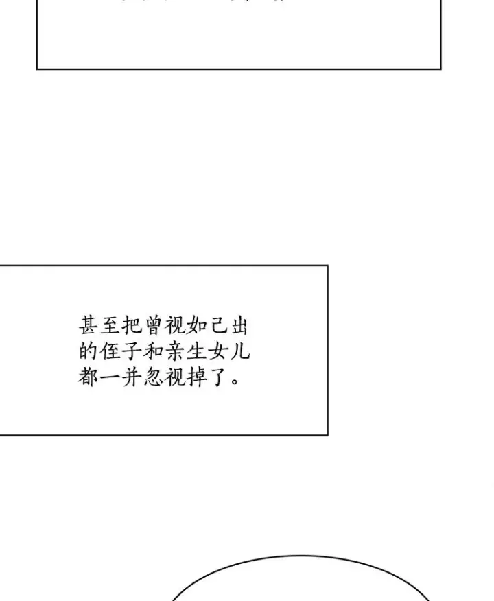 漫画《那个女人回来了》72.暂时休战第26张图