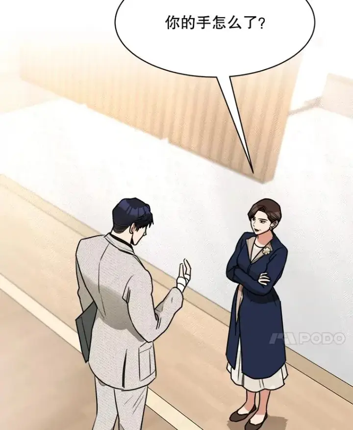 漫画《那个女人回来了》72.暂时休战第27张图