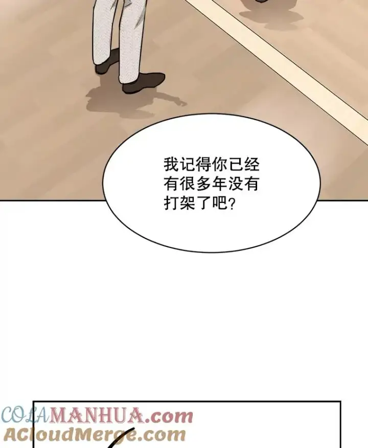 漫画《那个女人回来了》72.暂时休战第28张图