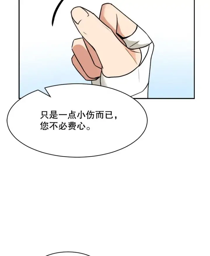 漫画《那个女人回来了》72.暂时休战第29张图