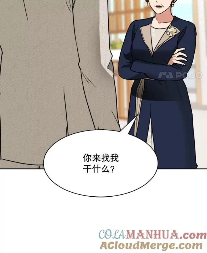 漫画《那个女人回来了》72.暂时休战第31张图
