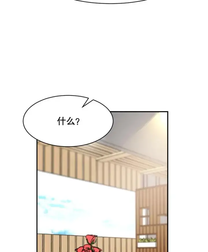 漫画《那个女人回来了》72.暂时休战第36张图