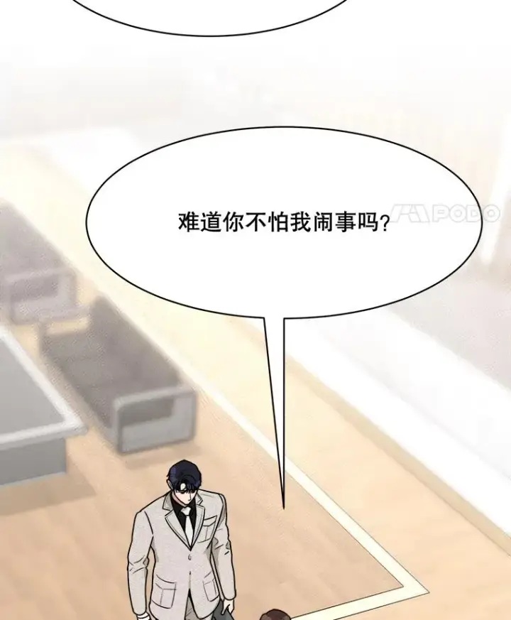 漫画《那个女人回来了》72.暂时休战第38张图