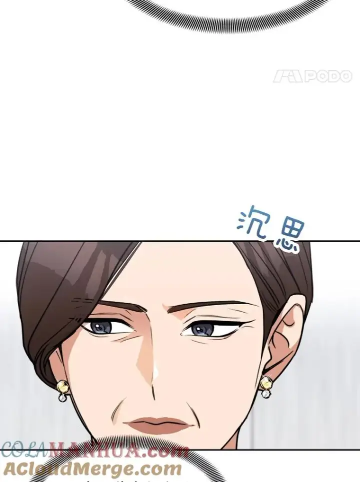 漫画《那个女人回来了》72.暂时休战第4张图