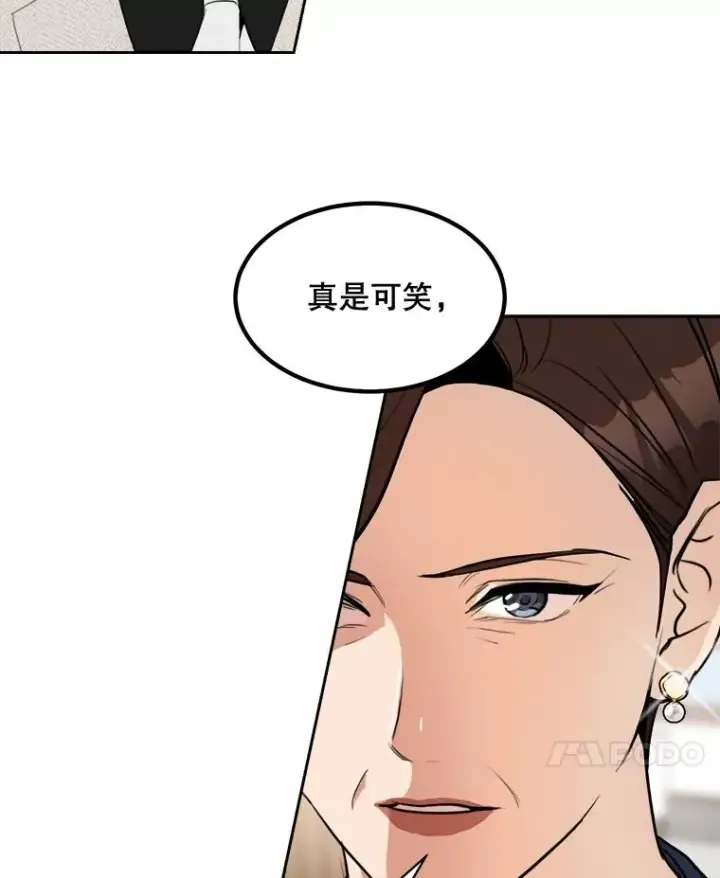 漫画《那个女人回来了》72.暂时休战第41张图