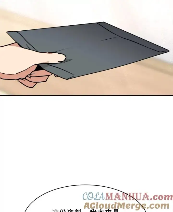 漫画《那个女人回来了》72.暂时休战第43张图