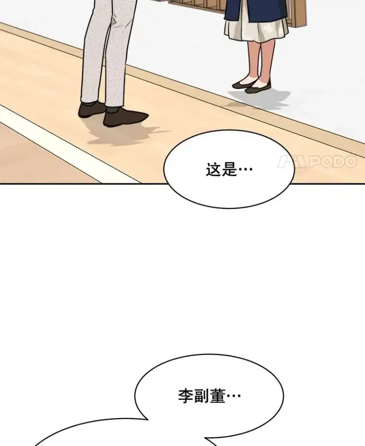 漫画《那个女人回来了》72.暂时休战第45张图