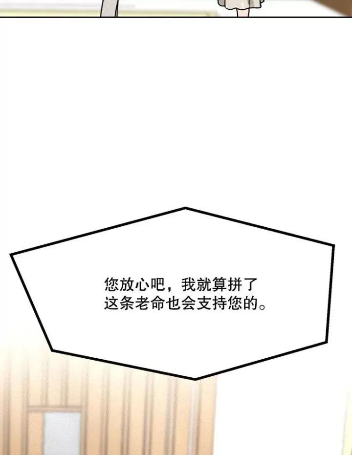 漫画《那个女人回来了》72.暂时休战第51张图