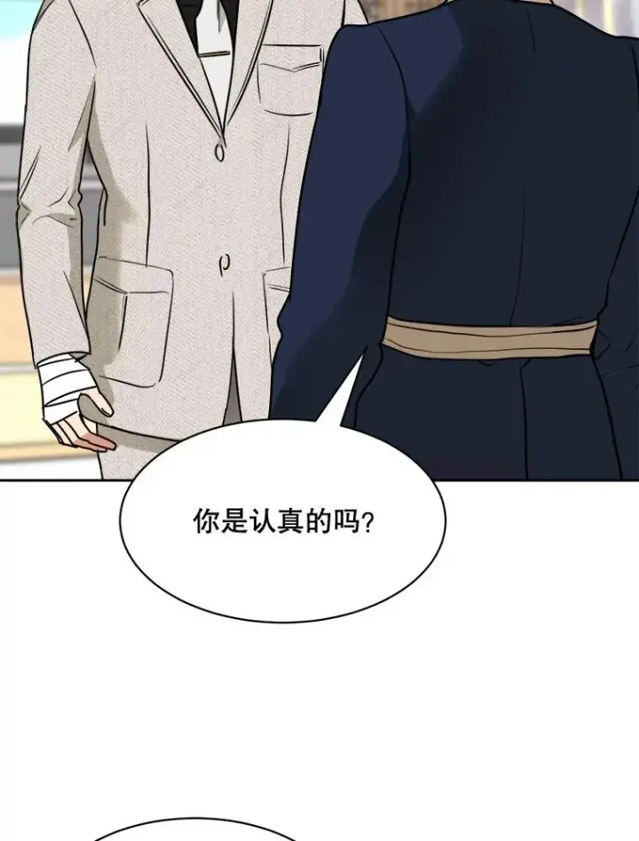 漫画《那个女人回来了》72.暂时休战第60张图