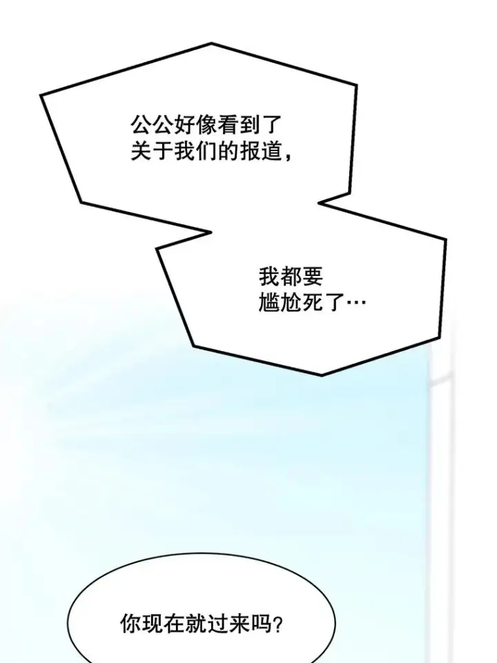 漫画《那个女人回来了》72.暂时休战第77张图