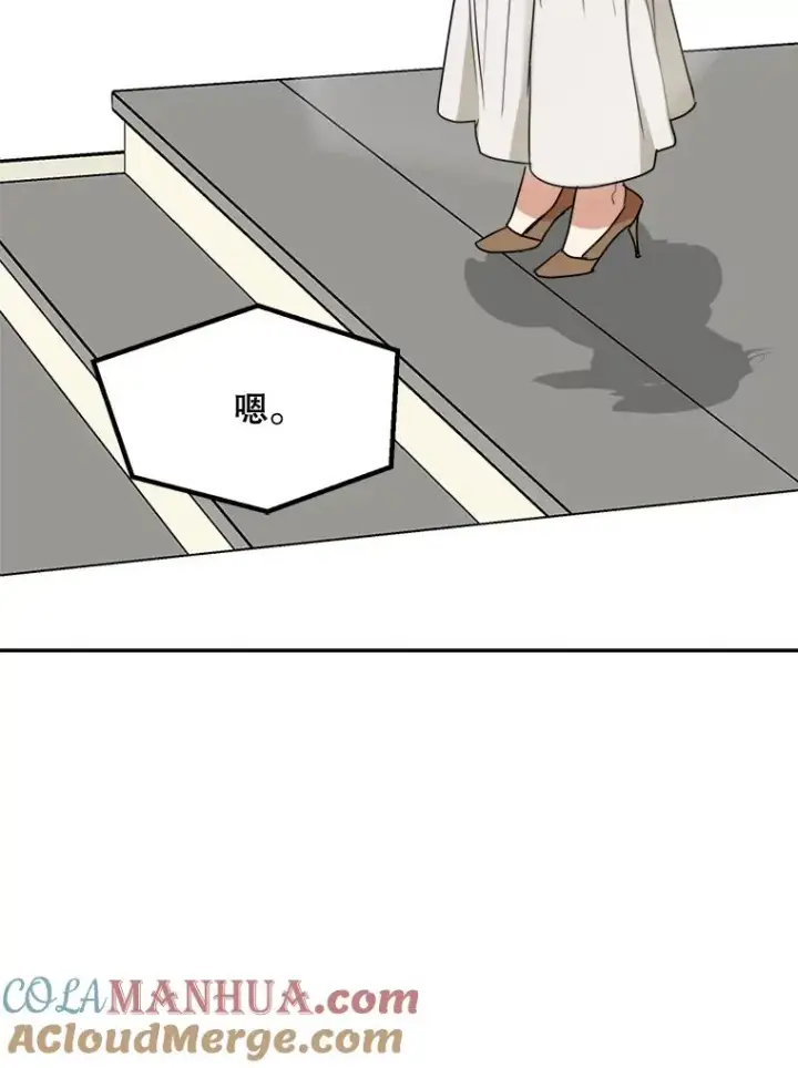 漫画《那个女人回来了》72.暂时休战第79张图