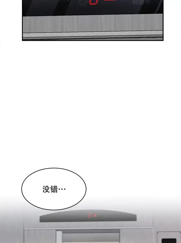 漫画《那个女人回来了》72.暂时休战第8张图