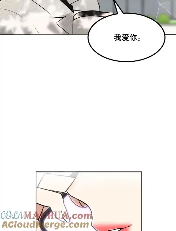 漫画《那个女人回来了》72.暂时休战第82张图