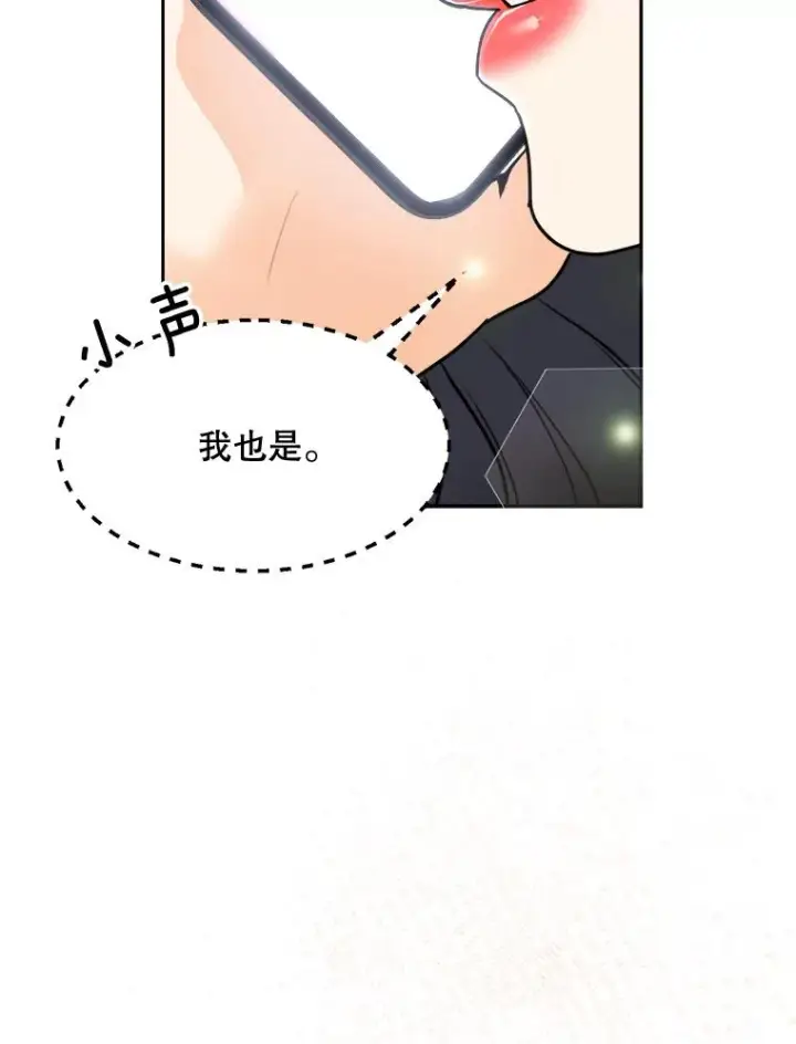 漫画《那个女人回来了》72.暂时休战第83张图