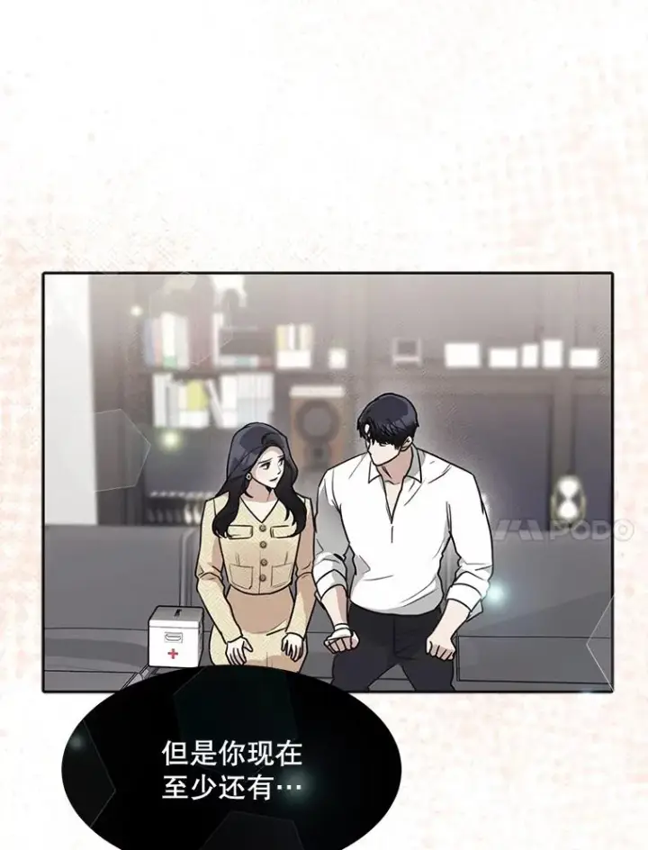 漫画《那个女人回来了》72.暂时休战第84张图