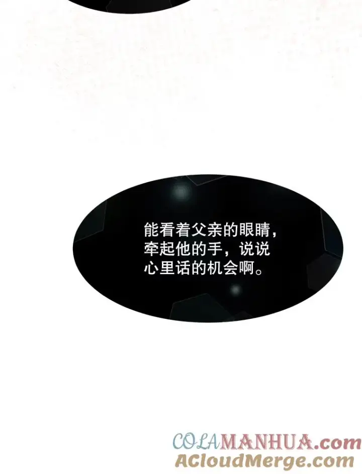 漫画《那个女人回来了》72.暂时休战第85张图