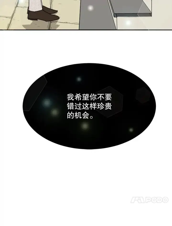 漫画《那个女人回来了》72.暂时休战第87张图