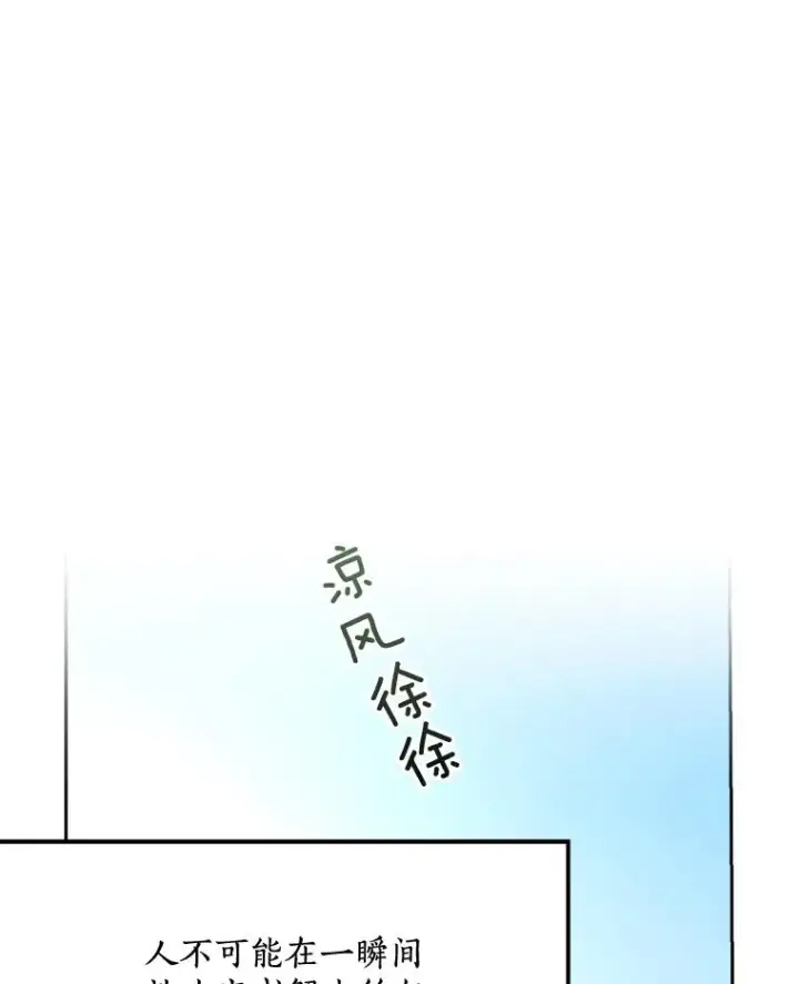 漫画《那个女人回来了》72.暂时休战第90张图