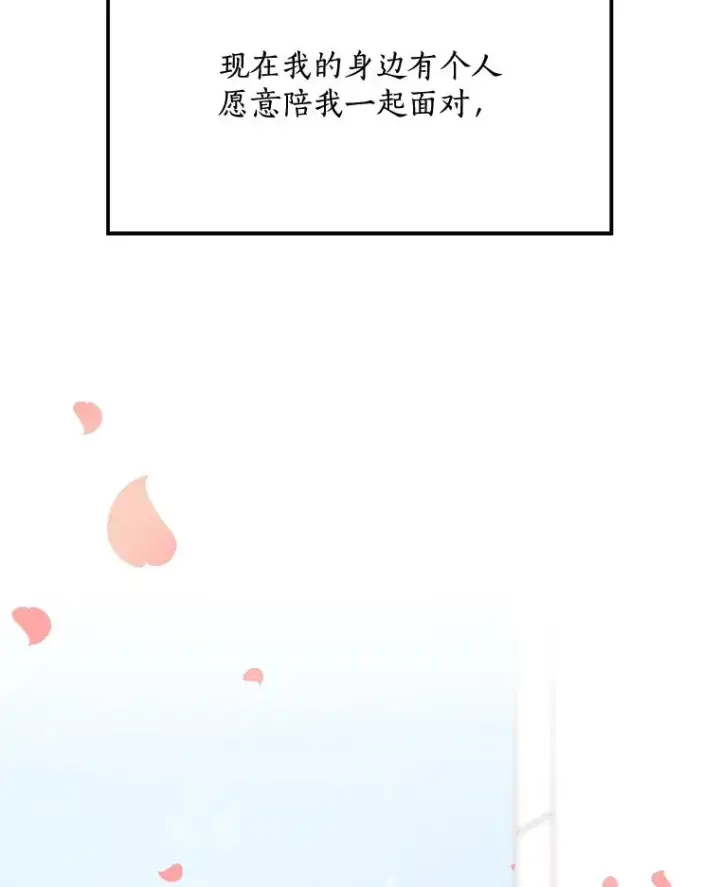 漫画《那个女人回来了》72.暂时休战第95张图