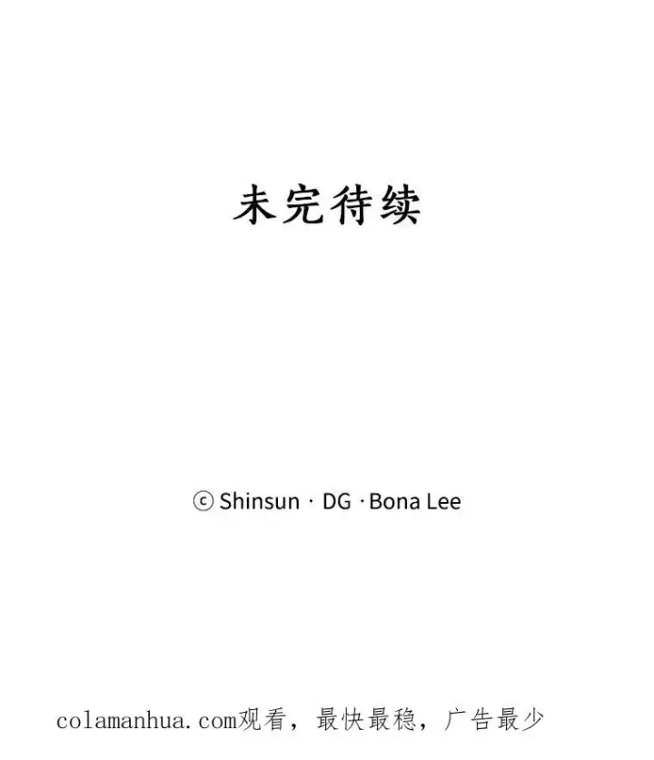 漫画《那个女人回来了》72.暂时休战第99张图