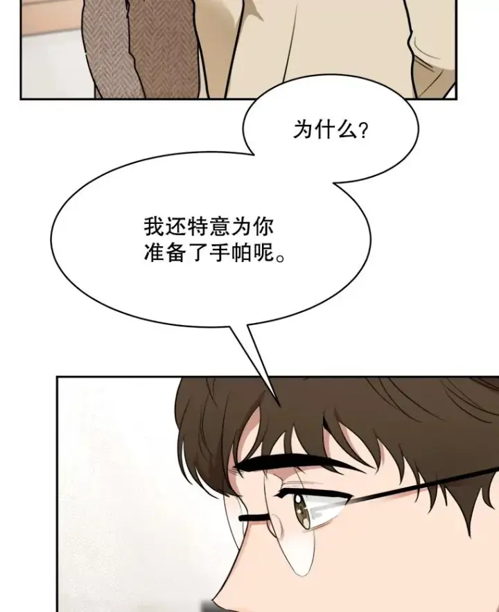 漫画《那个女人回来了》73.婚礼第12张图