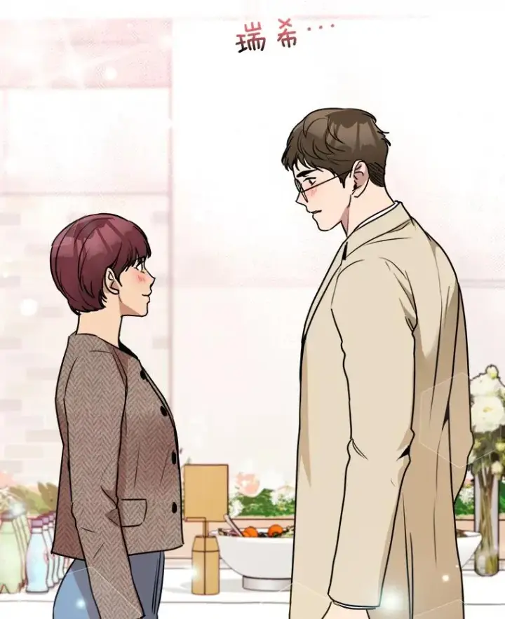 漫画《那个女人回来了》73.婚礼第15张图